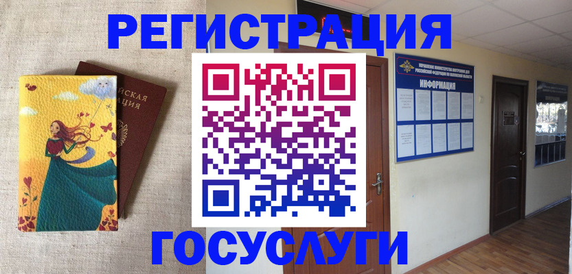 временная регистрация надежно в Чаплыгине