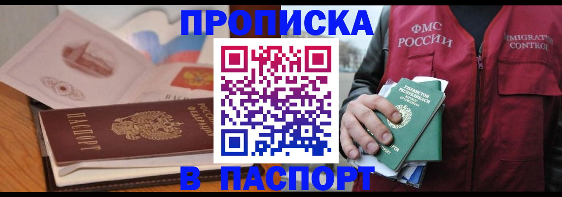 временная регистрация недорого в Чаплыгине