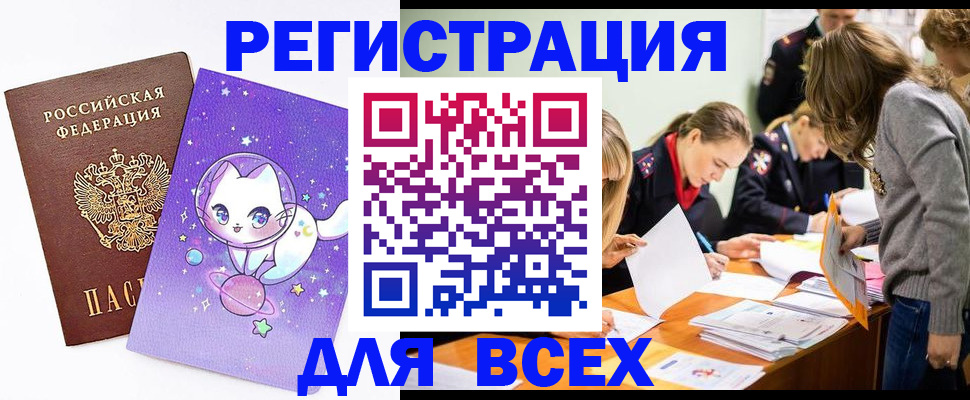 временная регистрация законно в Чаплыгине